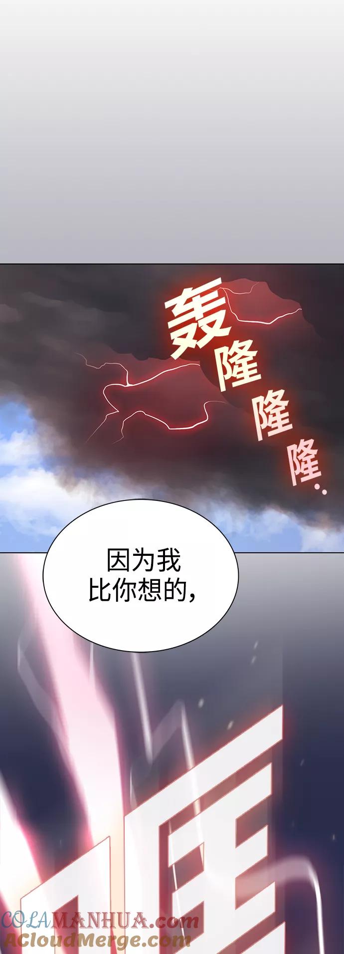 《被塔诅咒的猎人》第100话 第52页