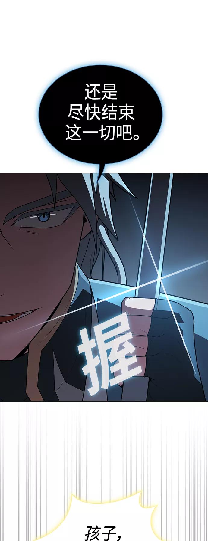 《被塔诅咒的猎人》第100话 第20页