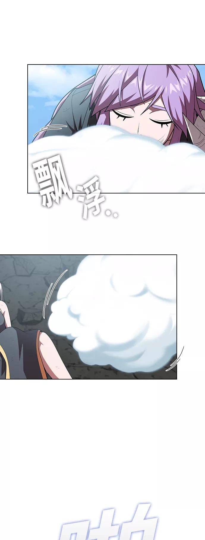 《被塔诅咒的猎人》第100话 第45页