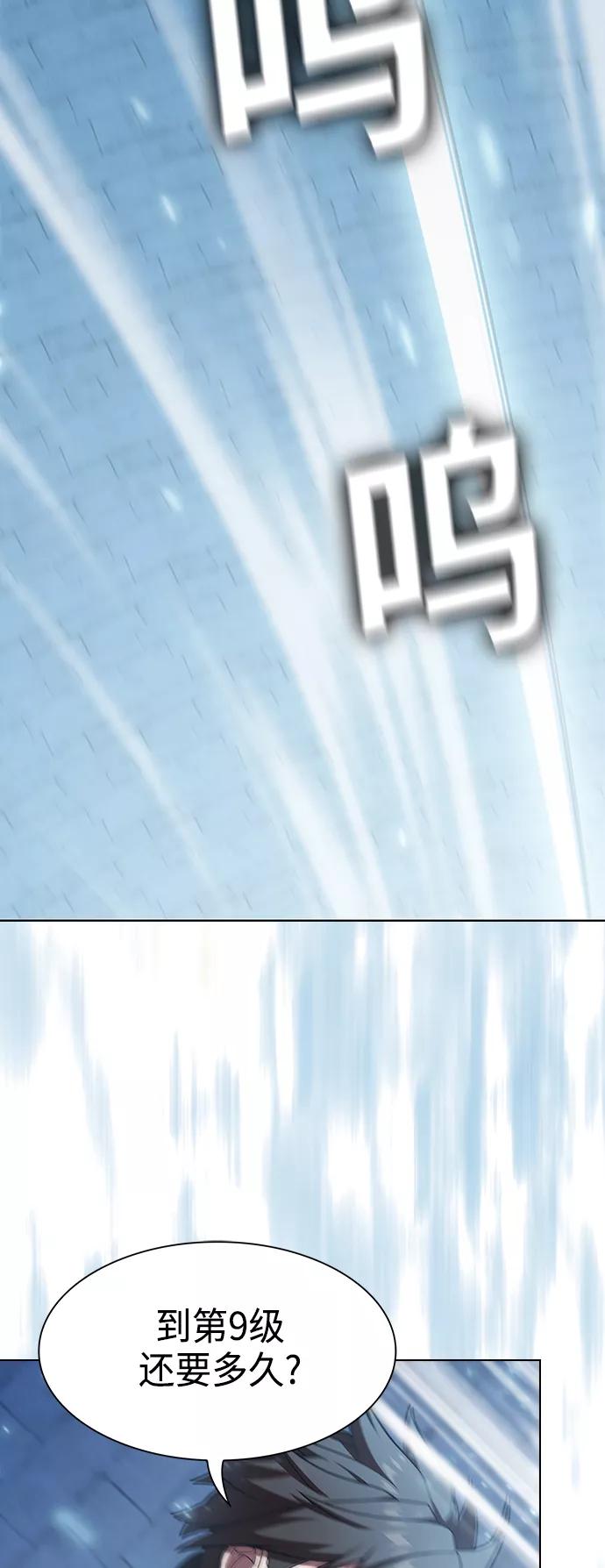 《被塔诅咒的猎人》第100话 第27页