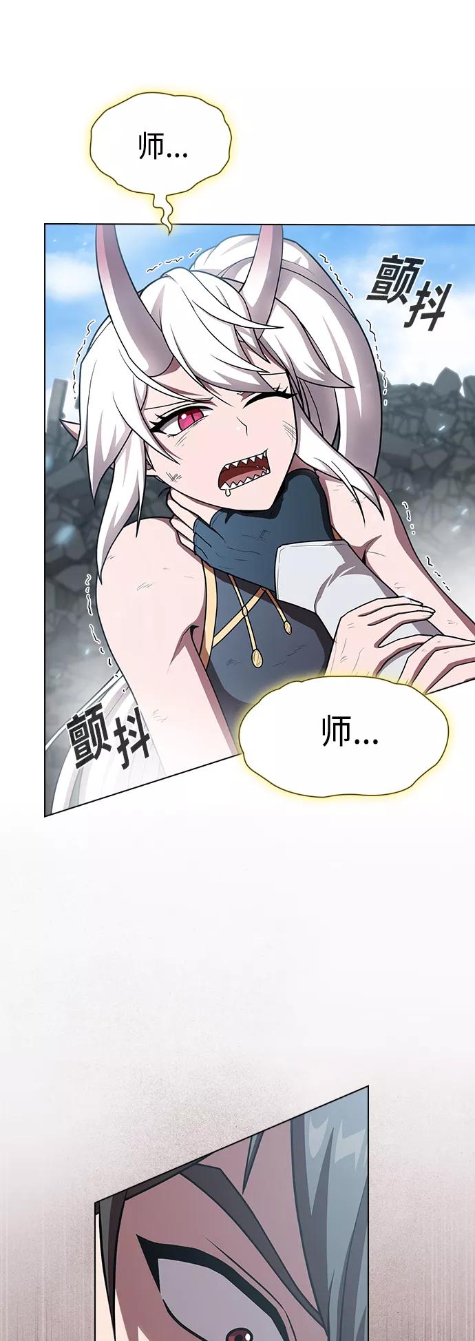 《被塔诅咒的猎人》第100话 第36页