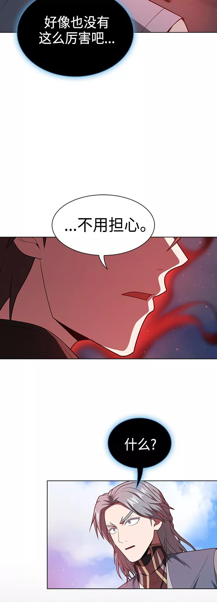 《被塔诅咒的猎人》第100话 第51页