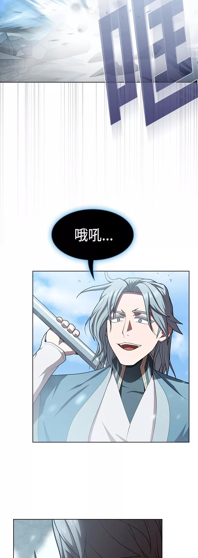 《被塔诅咒的猎人》第100话 第39页