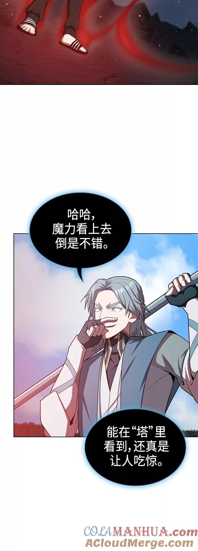 《被塔诅咒的猎人》第100话 第49页