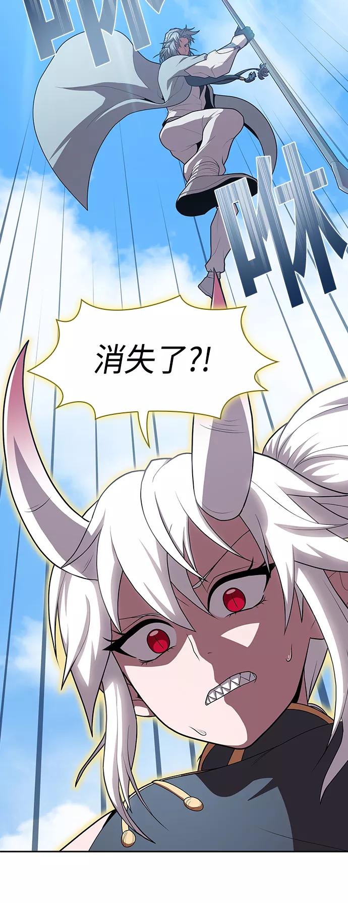 《被塔诅咒的猎人》第100话 第24页