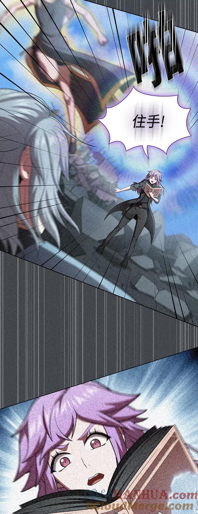 《被塔诅咒的猎人》第100话 第16页
