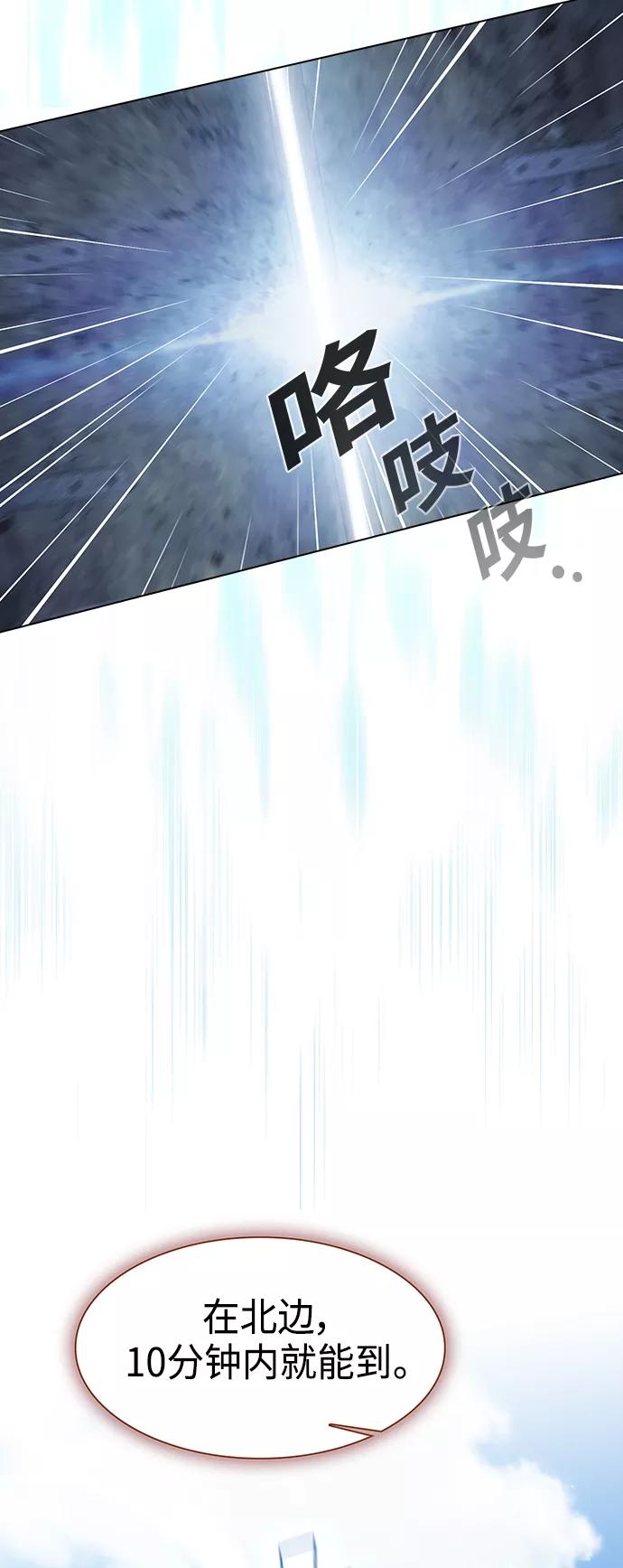 《被塔诅咒的猎人》第100话 第30页