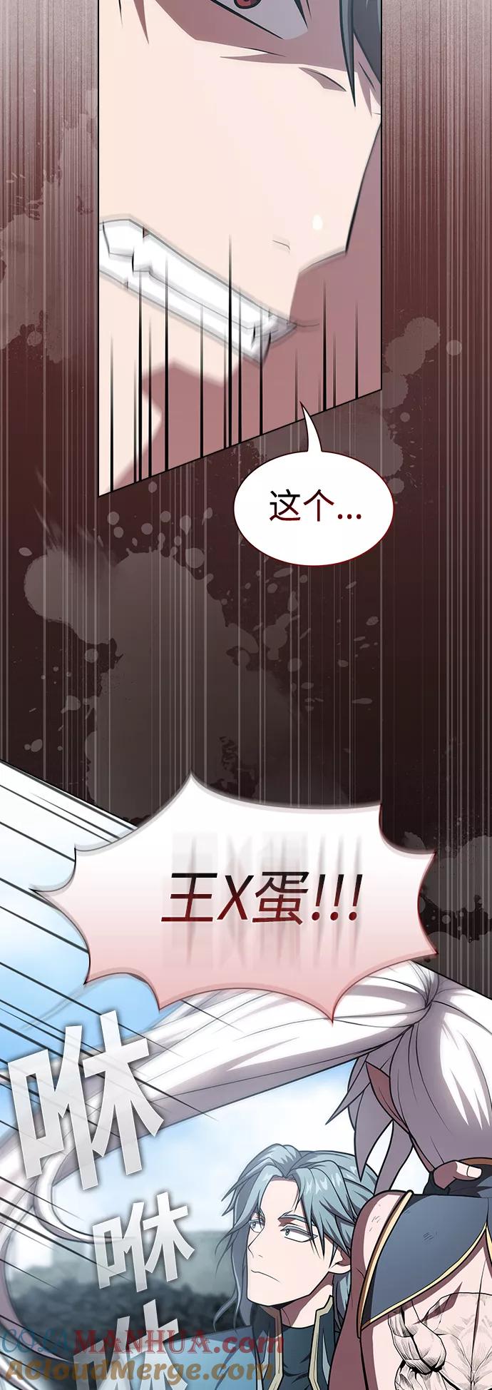 《被塔诅咒的猎人》第100话 第37页