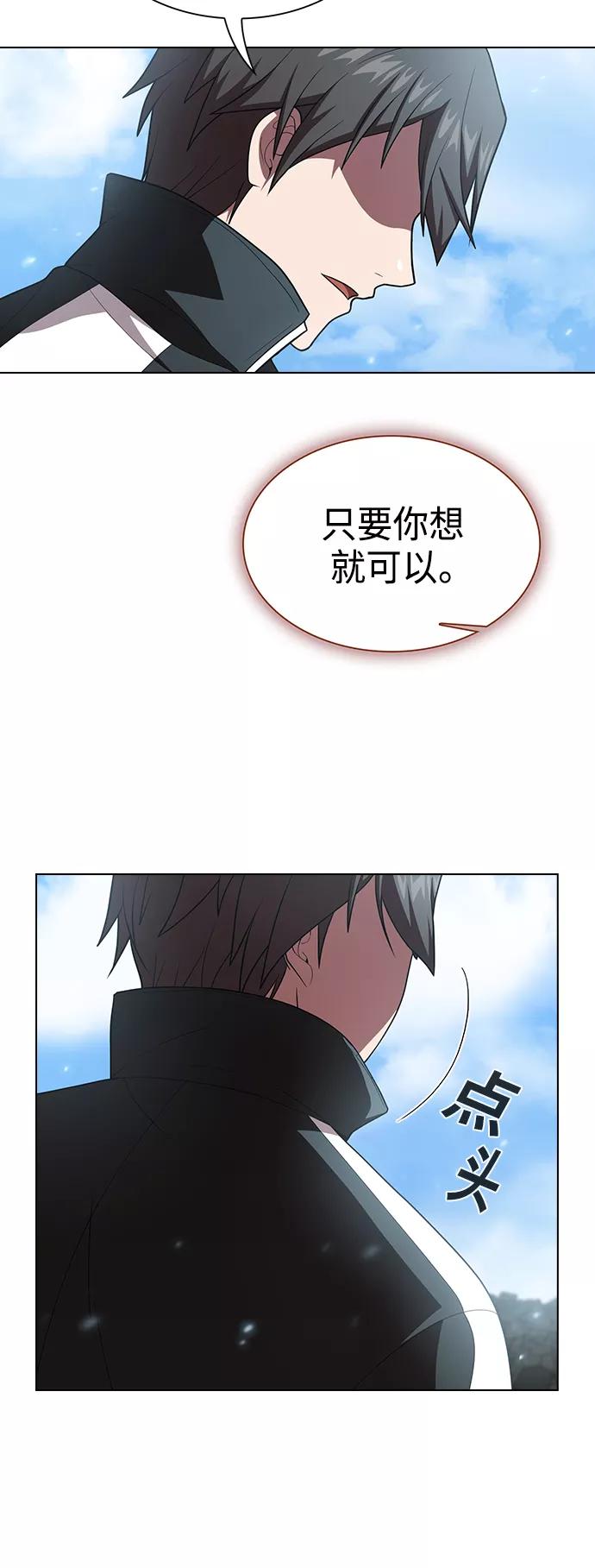 《被塔诅咒的猎人》第100话 第44页