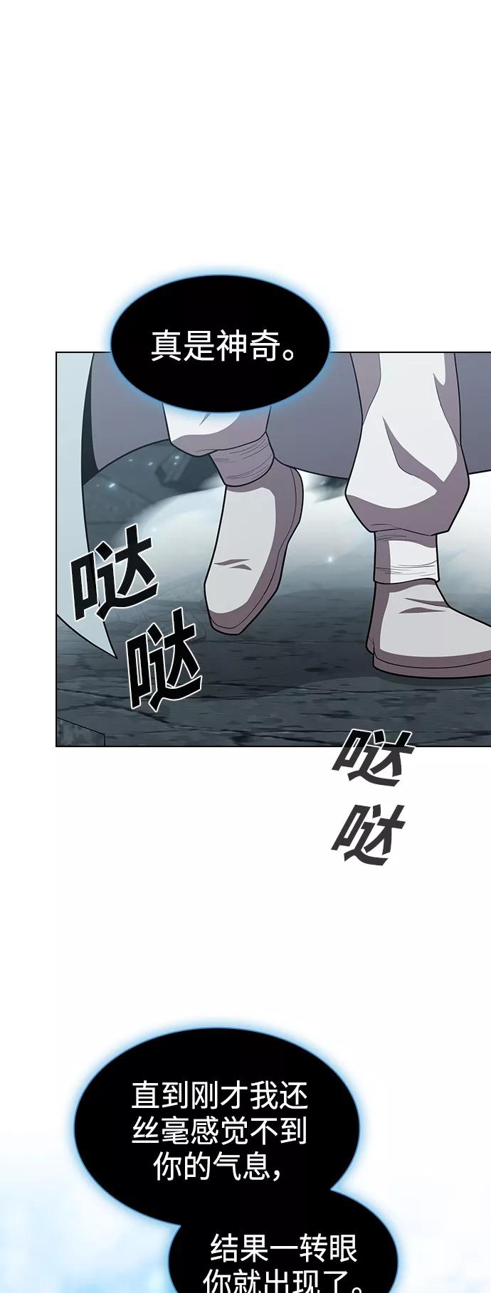 《被塔诅咒的猎人》第100话 第42页