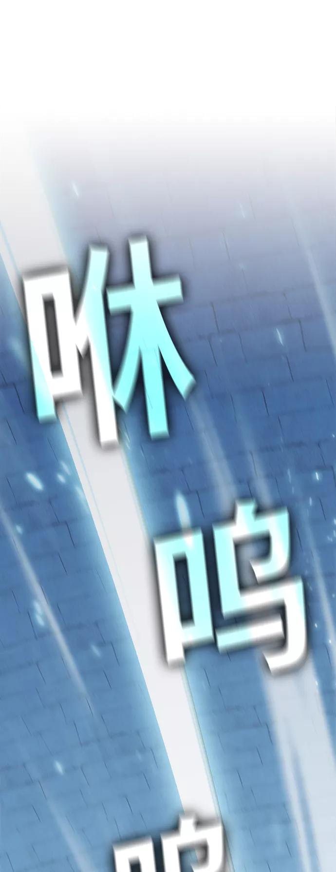 《被塔诅咒的猎人》第100话 第26页