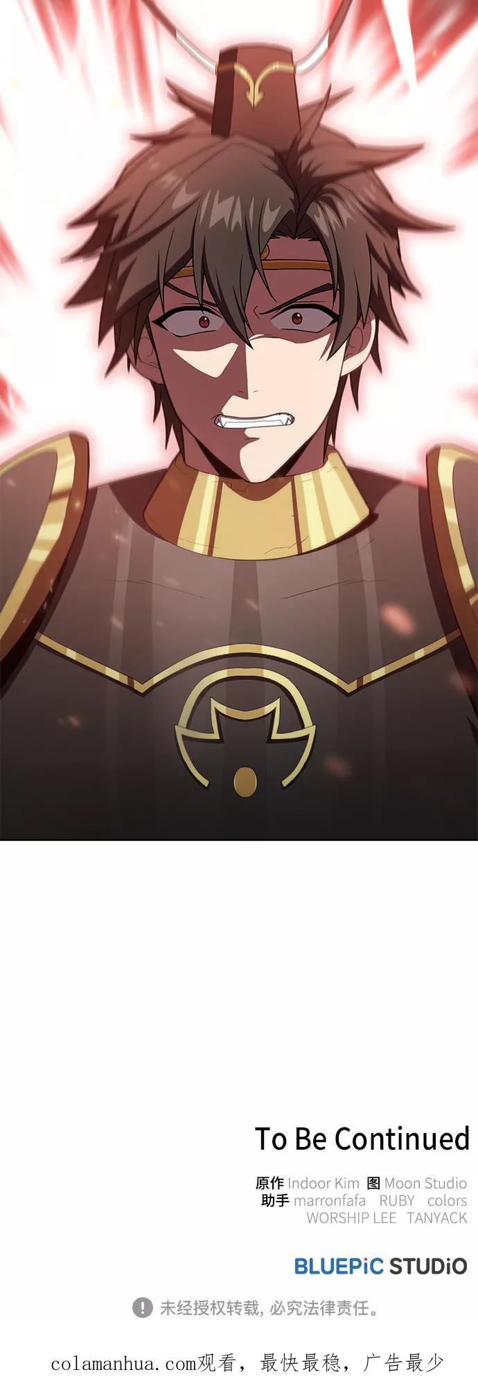 《被塔诅咒的猎人》第100话 第54页