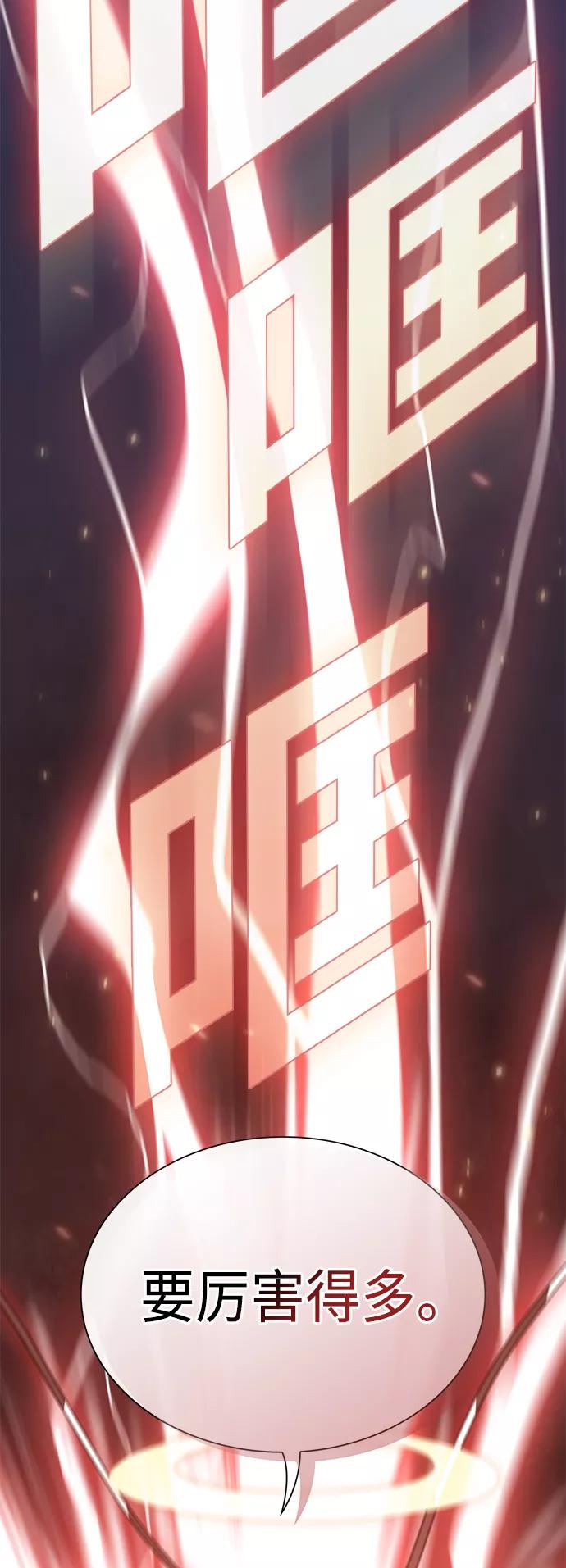 《被塔诅咒的猎人》第100话 第53页
