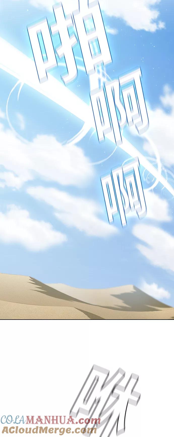 《被塔诅咒的猎人》第100话 第31页