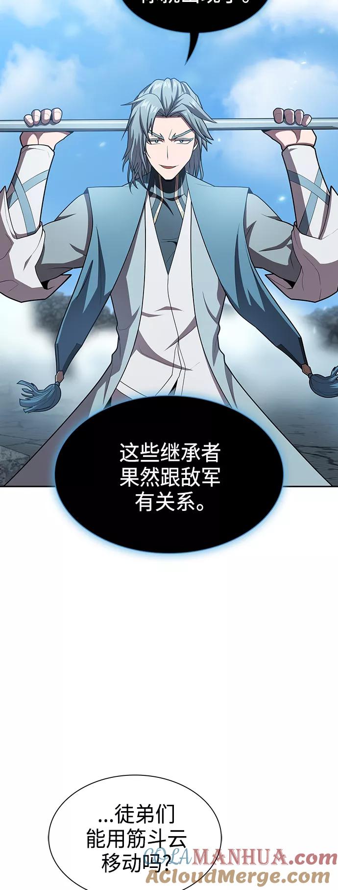 《被塔诅咒的猎人》第100话 第43页