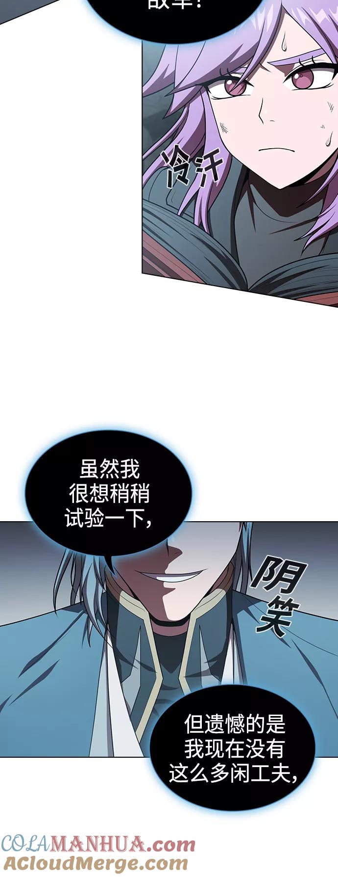 《被塔诅咒的猎人》第100话 第19页
