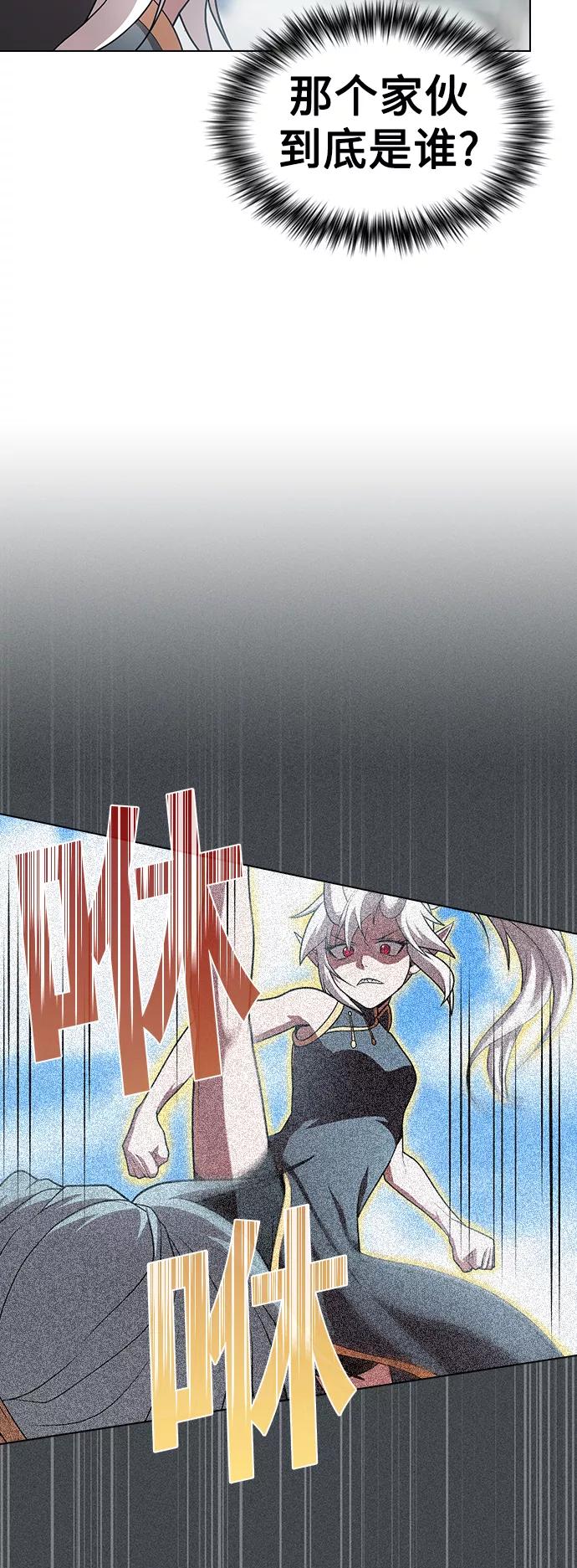 《被塔诅咒的猎人》第100话 第14页