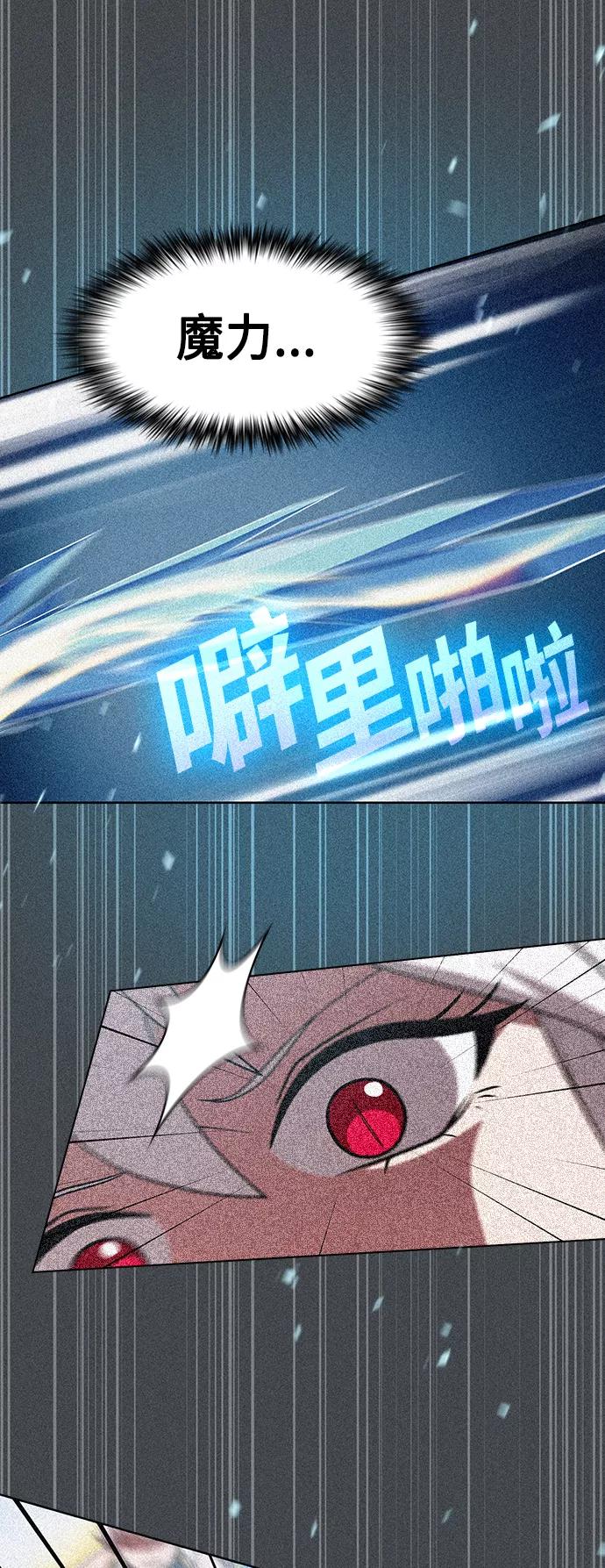 《被塔诅咒的猎人》第100话 第15页