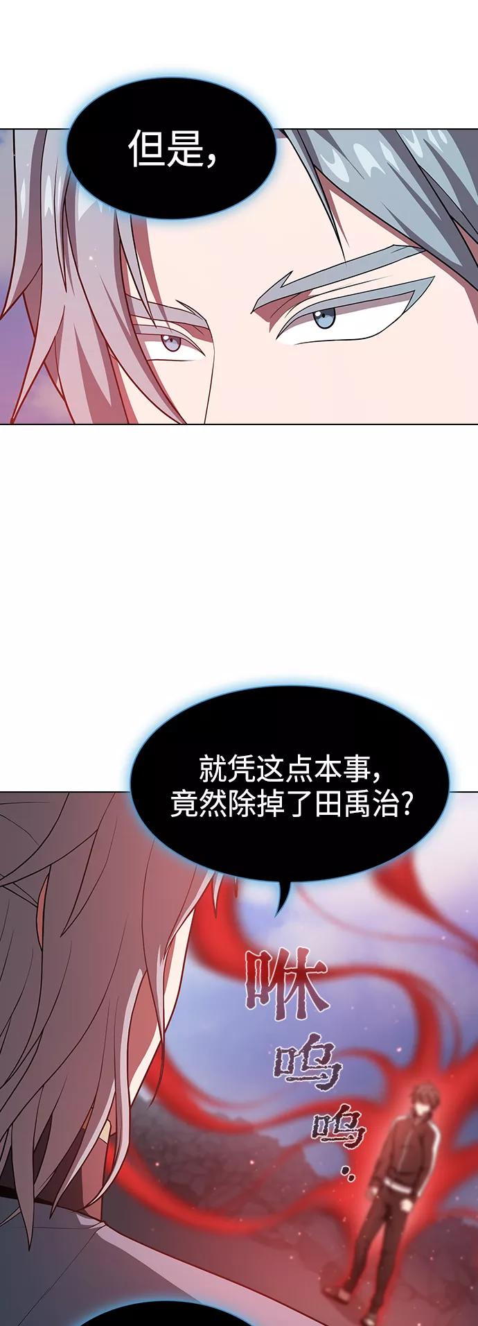 《被塔诅咒的猎人》第100话 第50页
