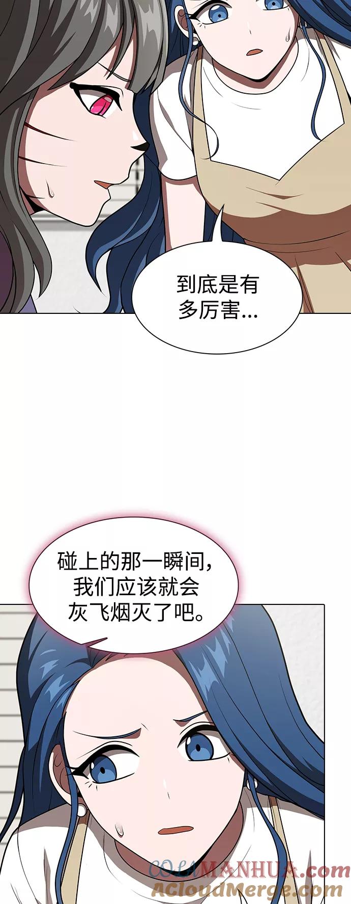《被塔诅咒的猎人》第100话 第4页