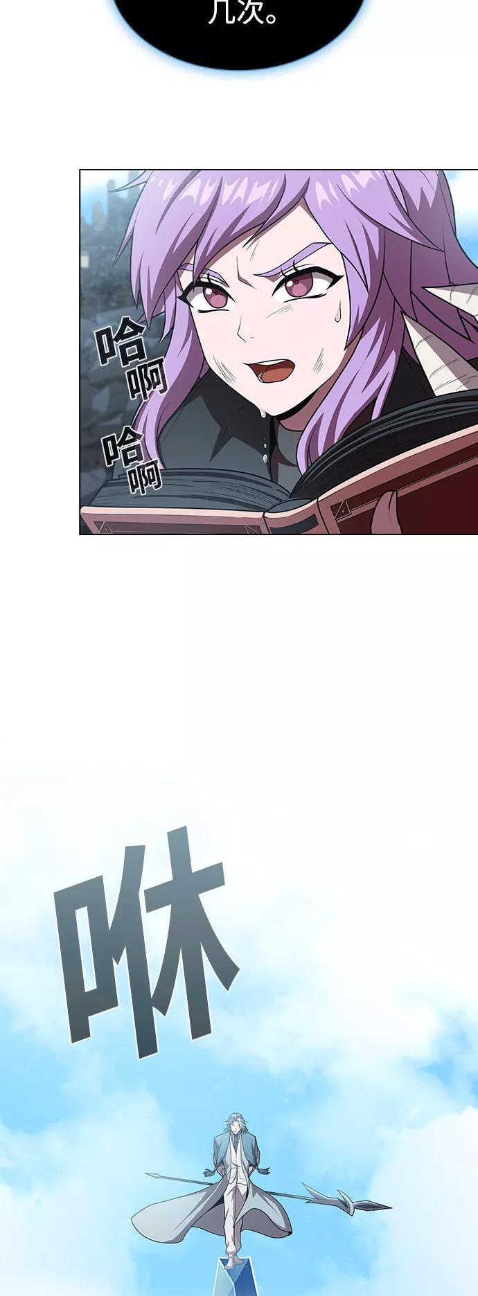 《被塔诅咒的猎人》第100话 第11页