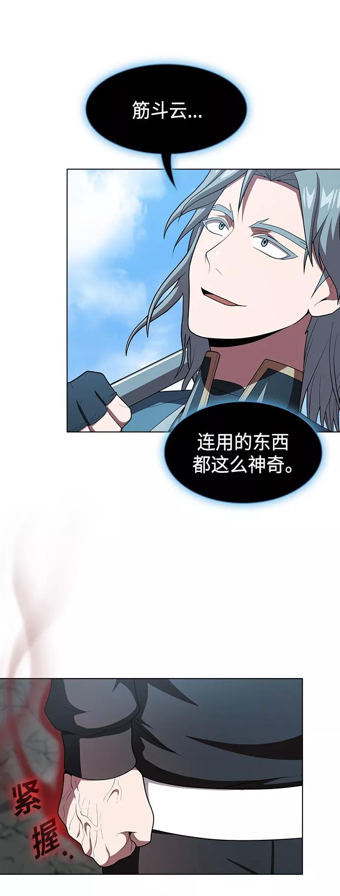 《被塔诅咒的猎人》第100话 第47页