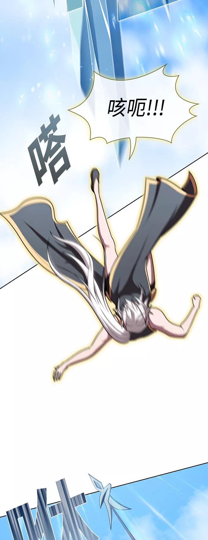 《被塔诅咒的猎人》第100话 第23页