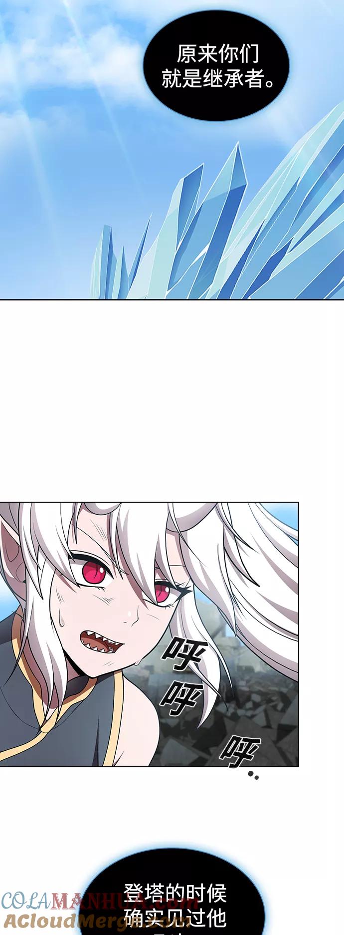 《被塔诅咒的猎人》第100话 第10页