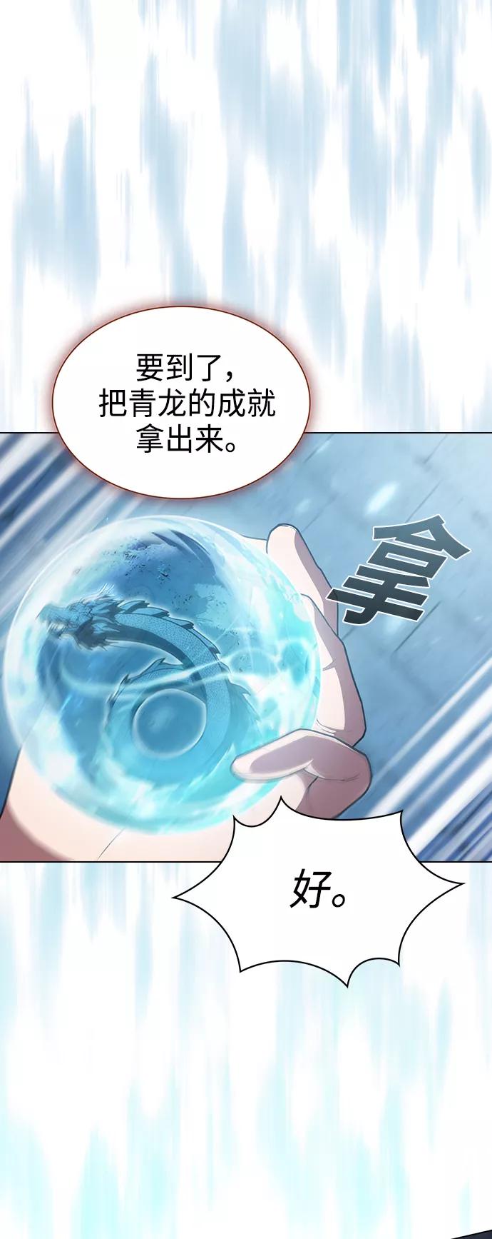 《被塔诅咒的猎人》第100话 第29页