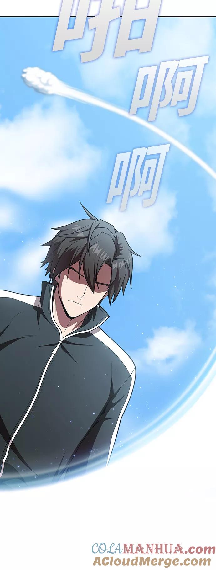 《被塔诅咒的猎人》第100话 第46页
