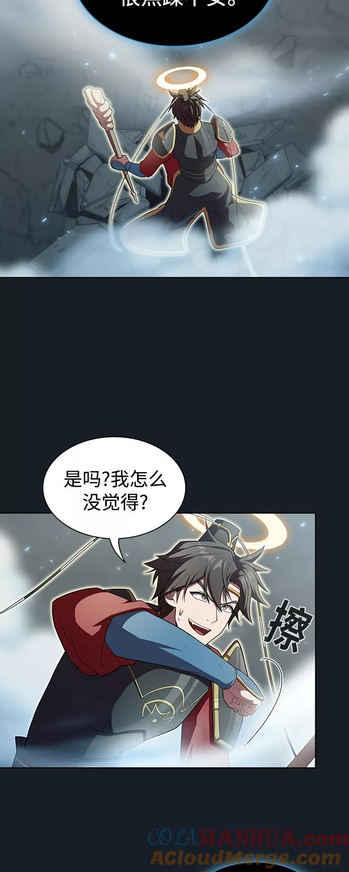 《被塔诅咒的猎人》第101话 第49页