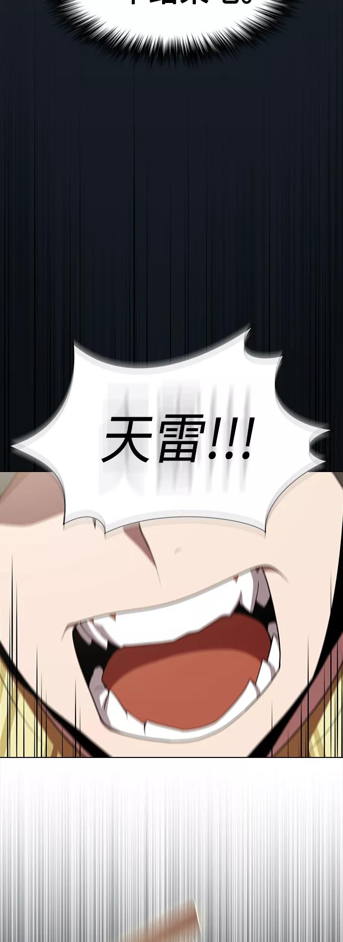 《被塔诅咒的猎人》第101话 第56页