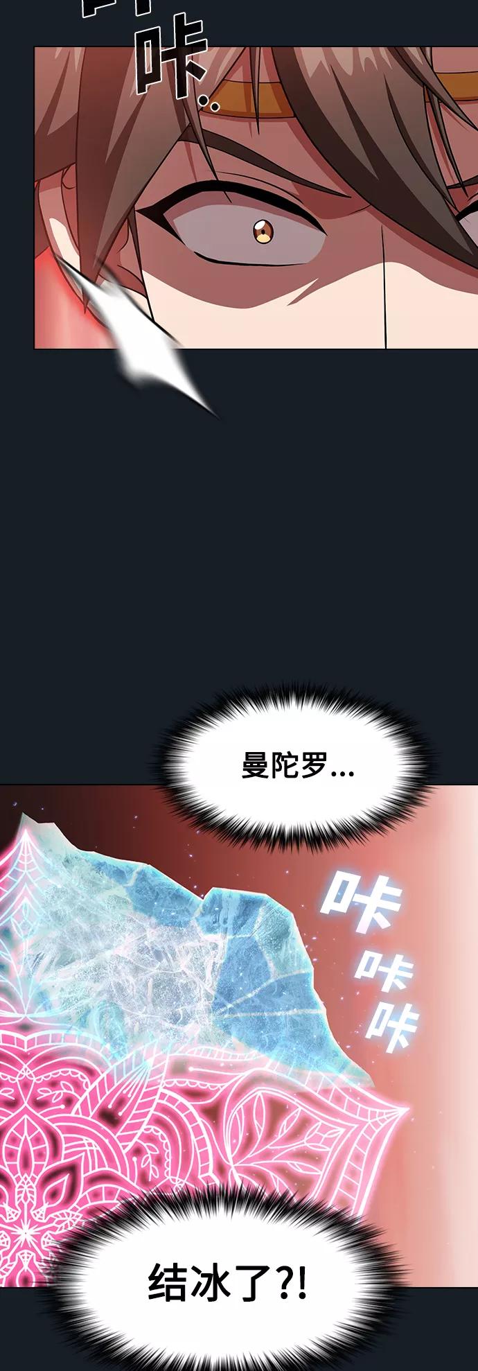 《被塔诅咒的猎人》第101话 第24页