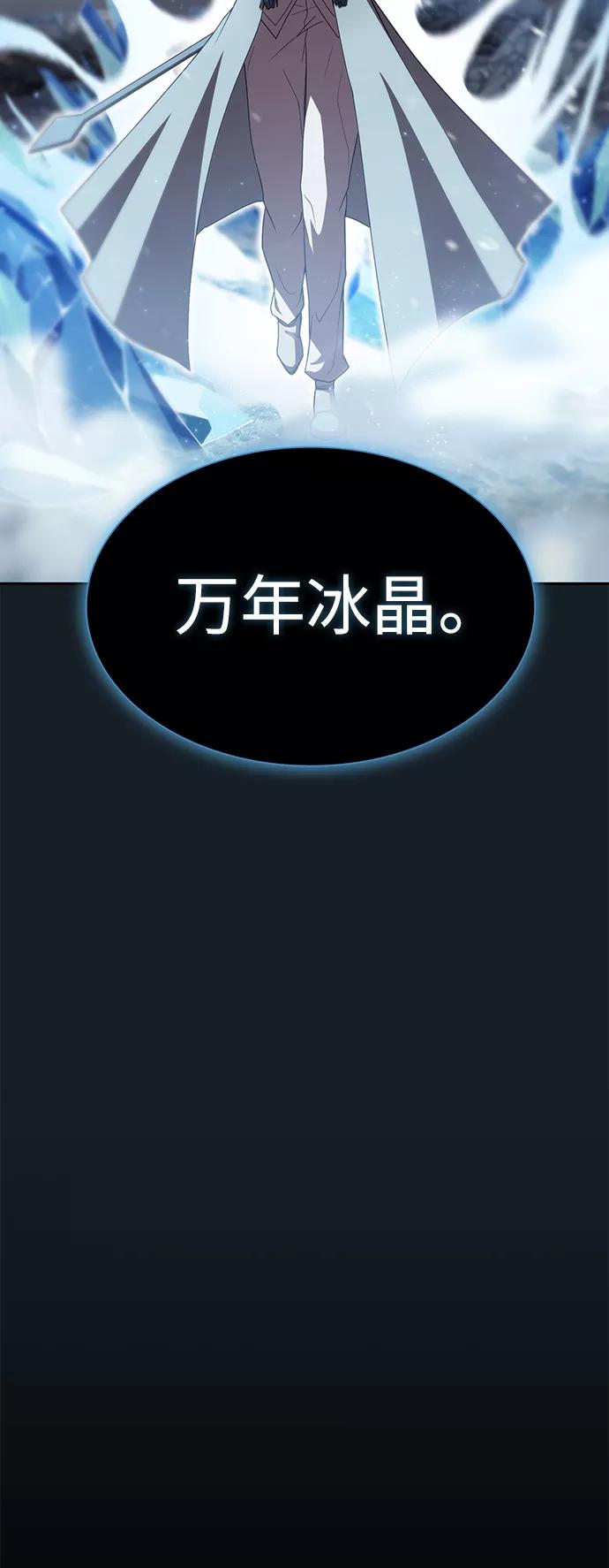《被塔诅咒的猎人》第101话 第29页