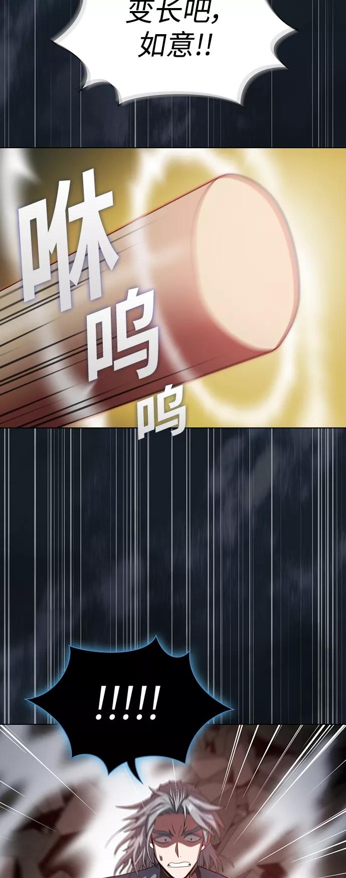 《被塔诅咒的猎人》第101话 第14页
