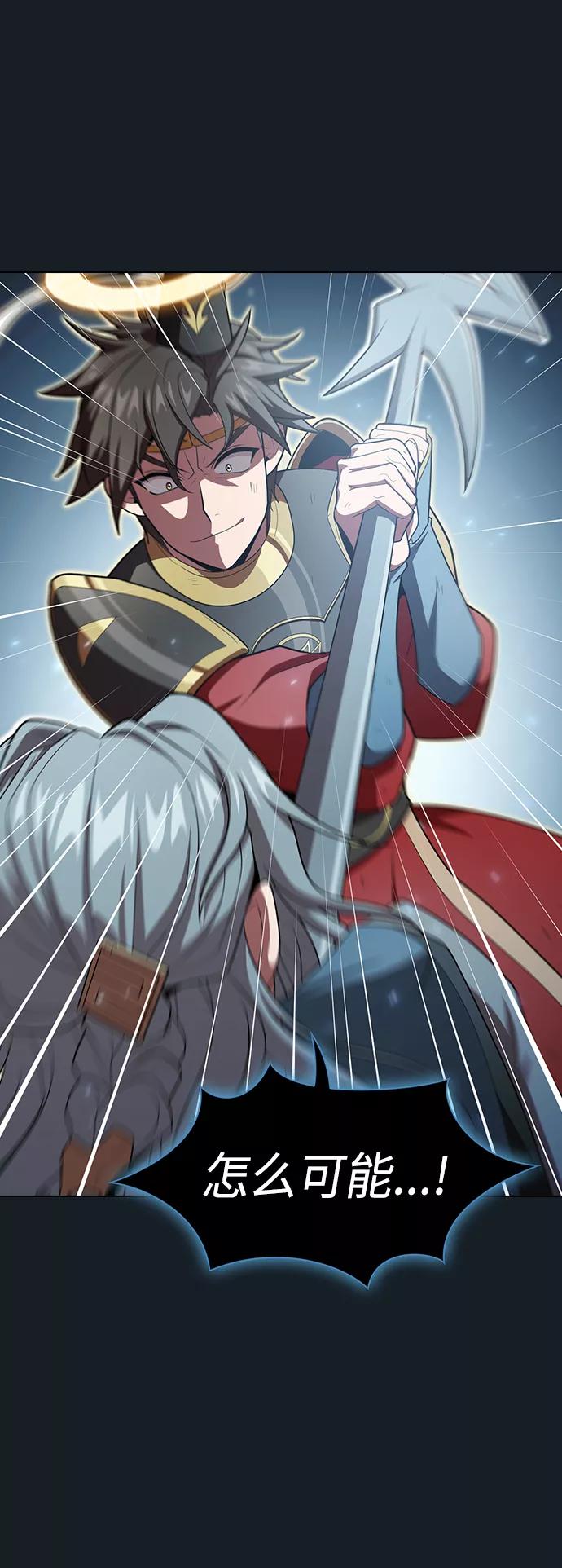 《被塔诅咒的猎人》第101话 第59页
