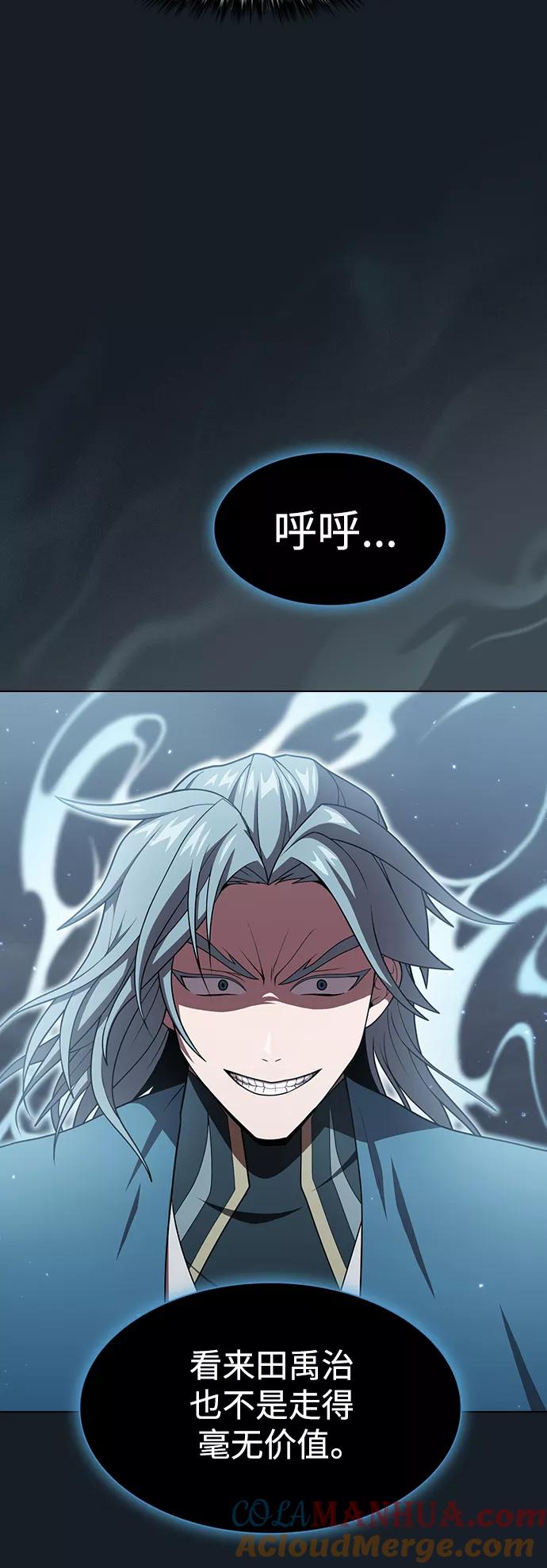《被塔诅咒的猎人》第101话 第25页