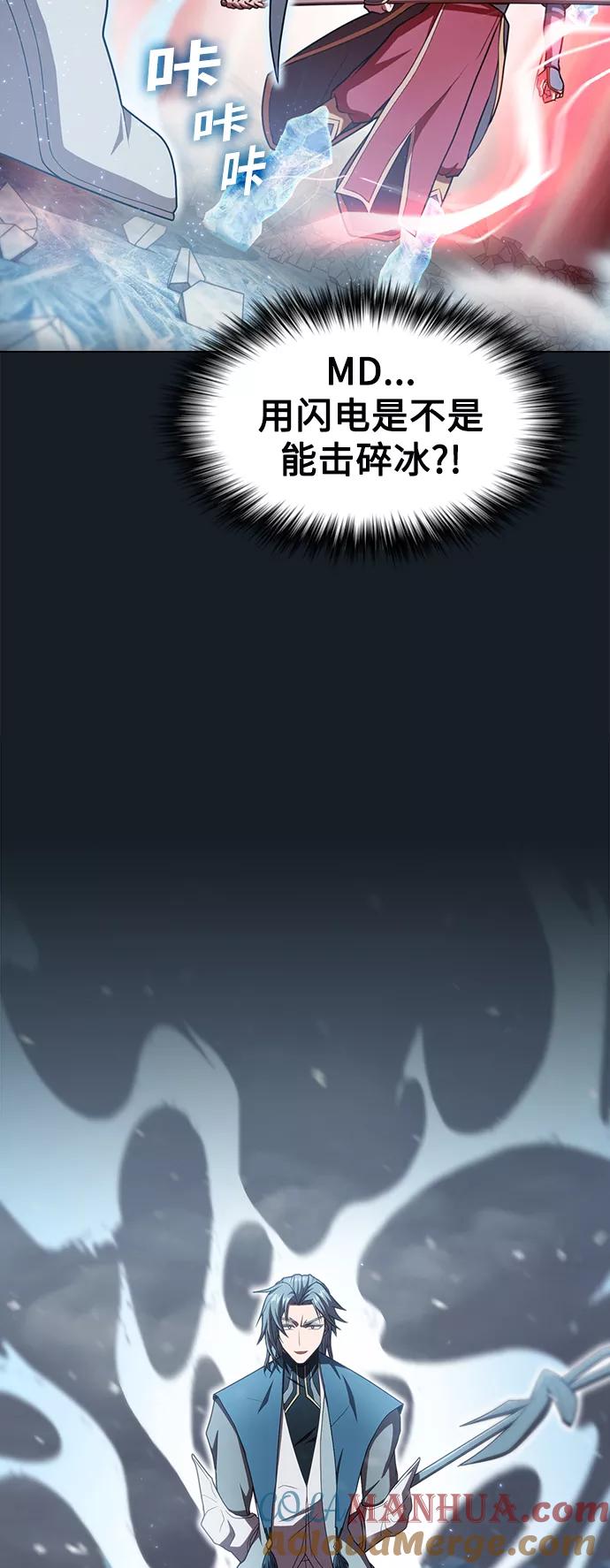 《被塔诅咒的猎人》第101话 第28页