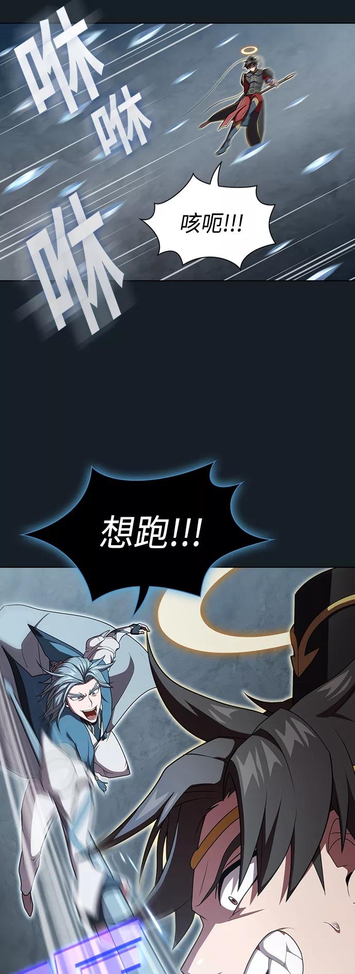 《被塔诅咒的猎人》第101话 第53页