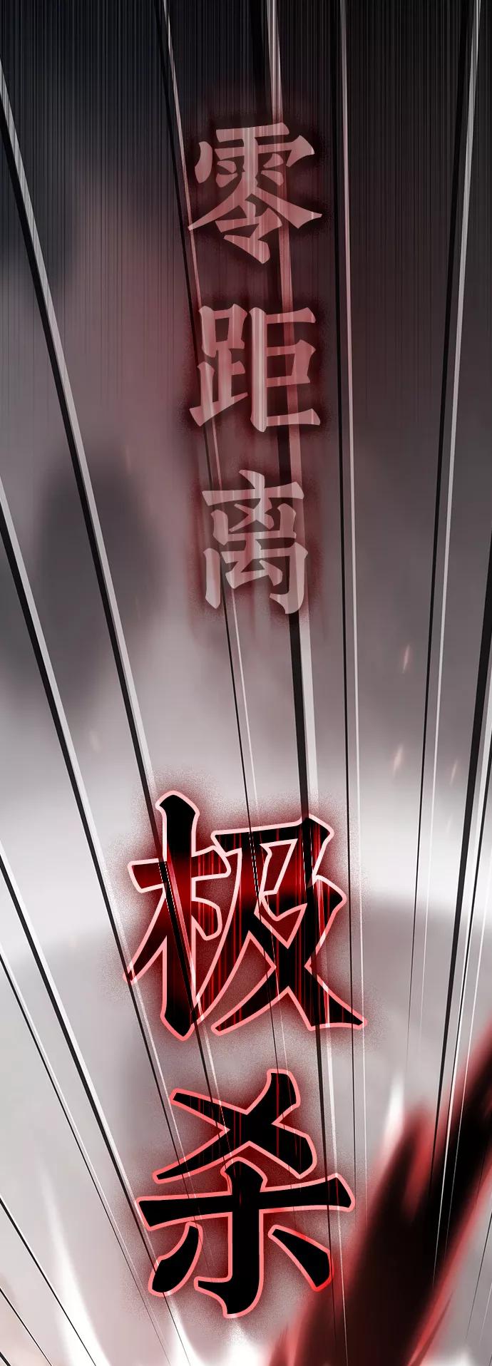 《被塔诅咒的猎人》第101话 第11页