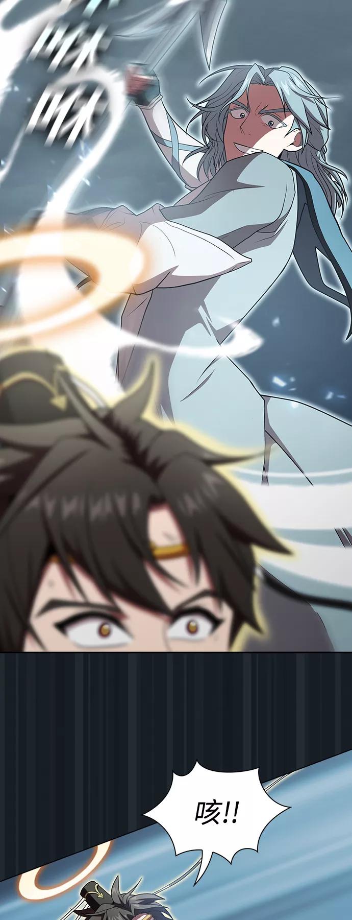 《被塔诅咒的猎人》第101话 第44页