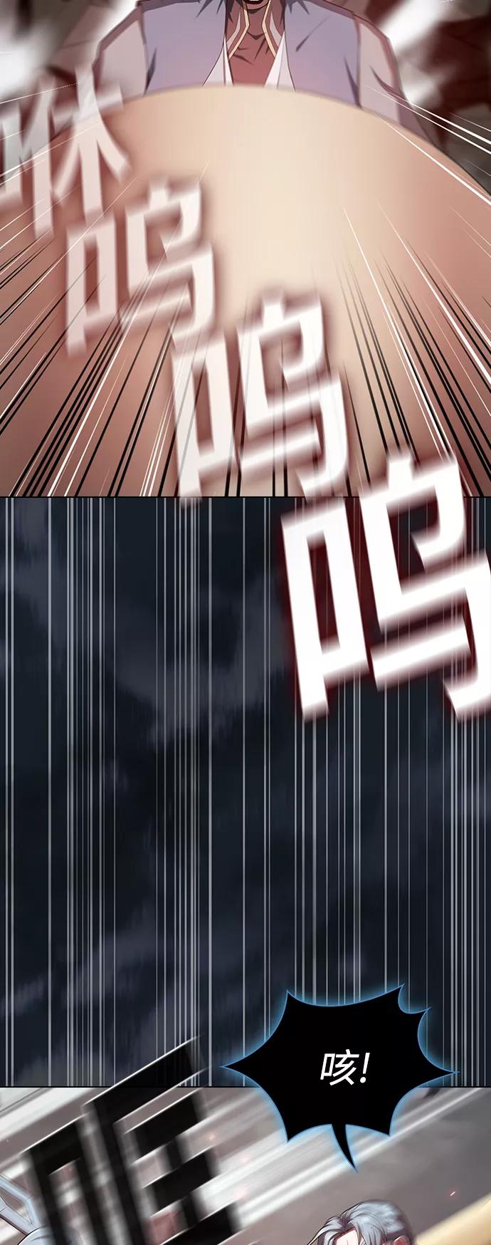 《被塔诅咒的猎人》第101话 第15页