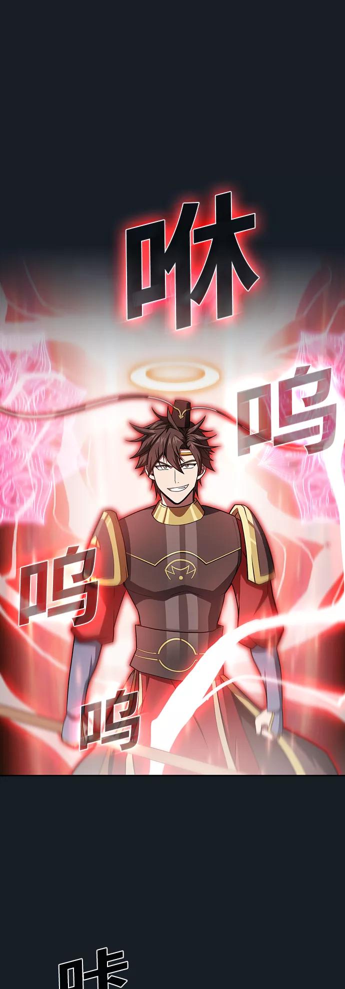 《被塔诅咒的猎人》第101话 第23页