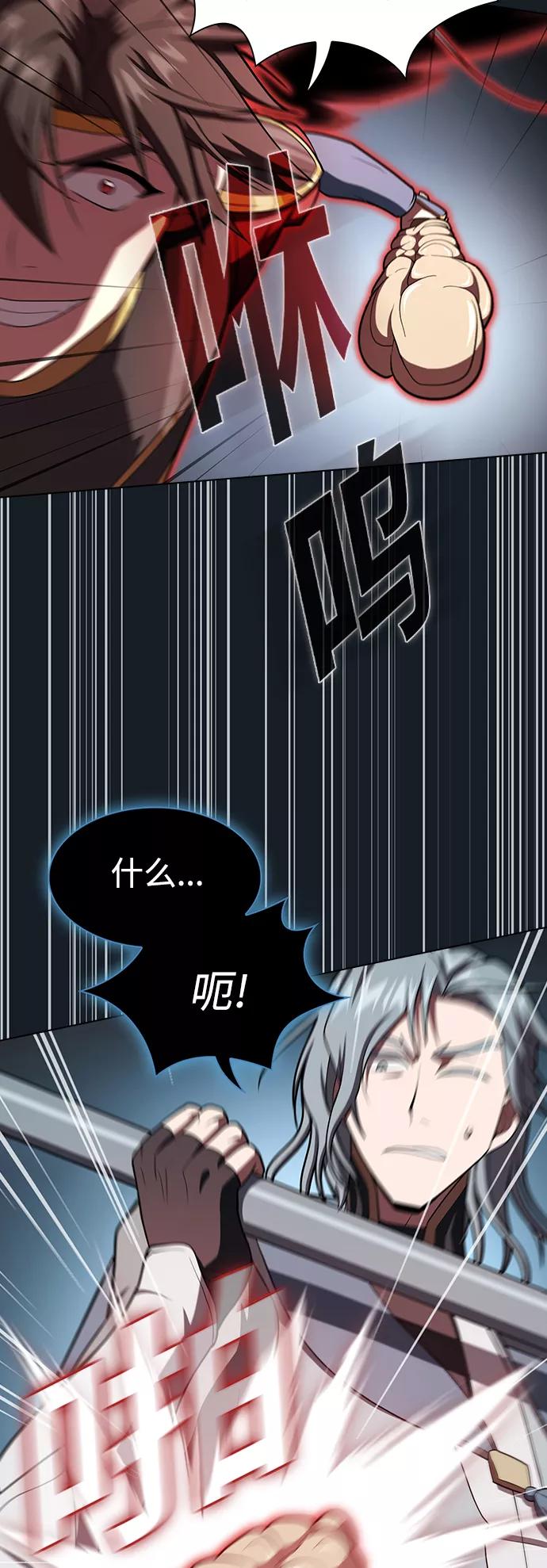 《被塔诅咒的猎人》第101话 第21页