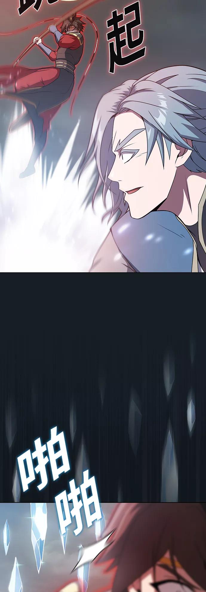 《被塔诅咒的猎人》第101话 第5页