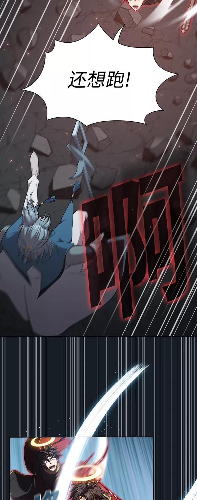 《被塔诅咒的猎人》第101话 第17页