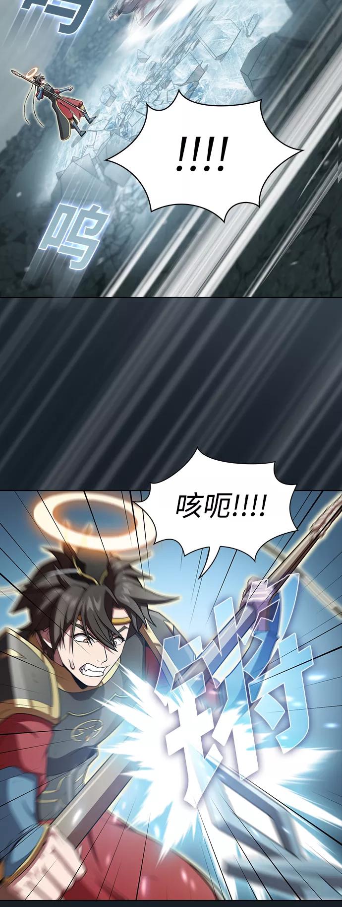 《被塔诅咒的猎人》第101话 第39页