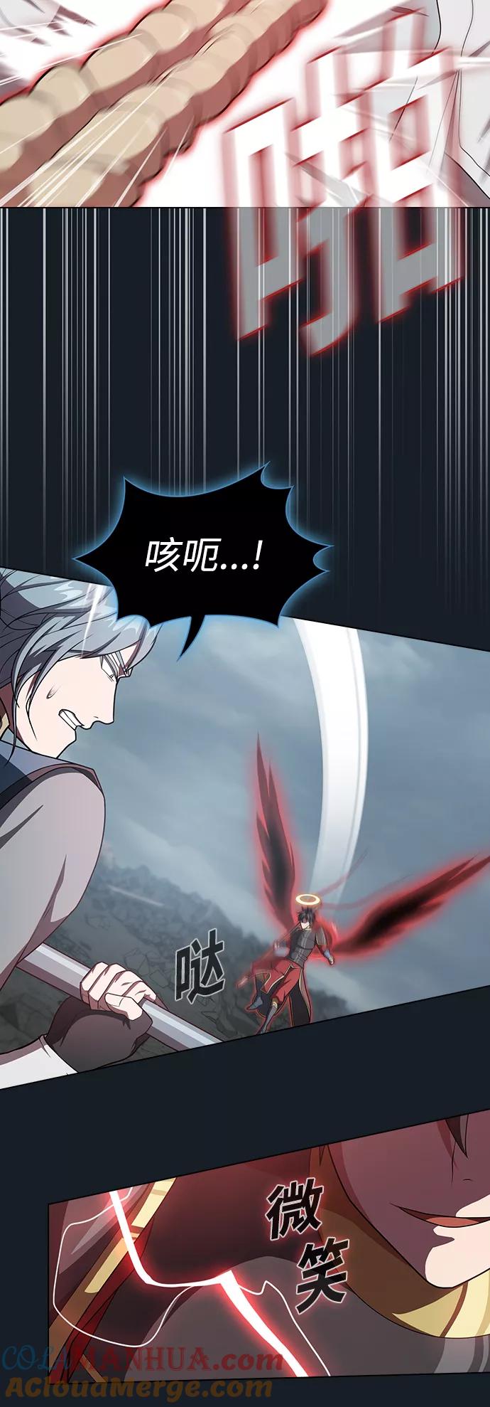 《被塔诅咒的猎人》第101话 第22页