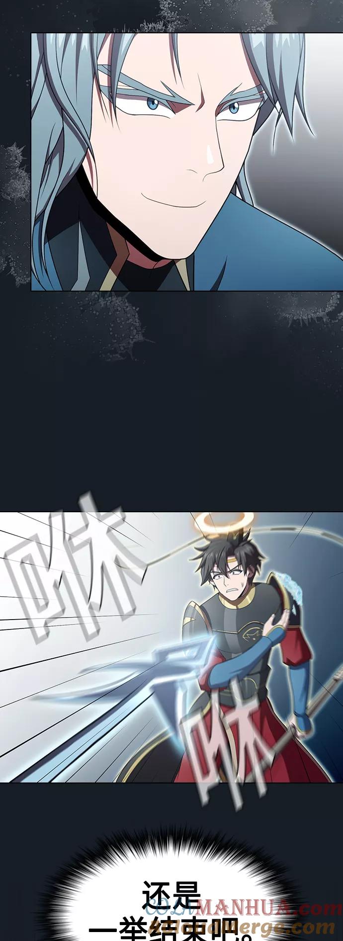 《被塔诅咒的猎人》第101话 第55页