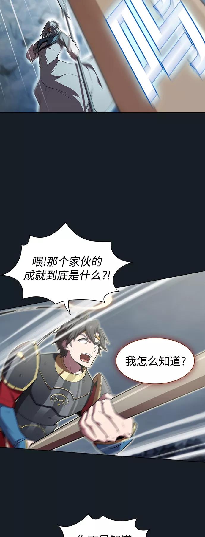 《被塔诅咒的猎人》第101话 第42页